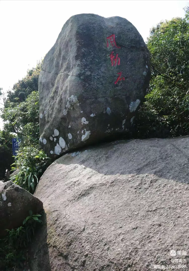 天降神石文昌铜鼓岭风动石"石来运转"